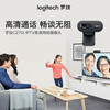 Logitech C270i HD camera USB computer laptop desktop camera video call conference home online class camera with microphone