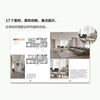 Soft Furnishing Designer's Manual