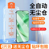 Ficos second sticker artifact is suitable for Huawei nova11 tempered film nova11pro privacy film curved screen full coverage hydrogel film high definition explosion-proof glass nova11 full screen high definition dust-free warehouse style second sticker artifact 2 pieces