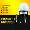 Suitable for street light control switch 220V rain-proof AS-20 adjustable light sensitivity in the dark automatic bright light sensitive light controller 12V AS23 (25A/220V) adjustable light sensitivity