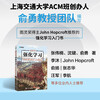 Hands-on learning of reinforcement learning (work by Yu Yong’s team in the ACM class of Shanghai Jiao Tong University, analysis of the theory behind chatgpt) Reinforcement Learning introductory book recommended by Turing Award winner John Hopcroft Deepseek Machine Learning (produced by Asynchronous Books)