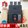 Plastic case circuit breaker three-phase air switch 1250A 1250A
