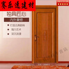 Oak solid wood door bedroom door wooden door room door interior door solid wood bedroom door solid wood painted door solid oak