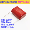 MPPCBB22 film capacitor inverter head shutdown capacitor 450VAC630V2/3/4/5/6uF 3.3uf630V