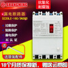 Suitable for leakage circuit breaker DZ20L-160A/4300 three-phase four-wire switch 3P+N 250A