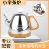 Jinqi tea set fully automatic filling kettle electric tea stove accessories single dedicated tea kettle single pot 1L 1ml smart food grade ancient bell kettle g black 0ml 1ml