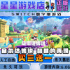 The Legend of Zelda: Reappearance of Wisdom switch Chinese version download version buy three get one free switch digital version deluxe version