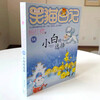 Yang Hongying's Diary of the Laughing Cat Xiaobai's Choice (Volume 14) (7-12 years old) children's literature primary school fairy tales for first, second and third grade, International Hans Christian Andersen Award Nomination Award, growth companionship, education of love