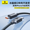 Baseus 100W dual Type-C data cable fast charging cable ctoc charging cable 5A Apple 15/16/17 mobile phone iPad/macbook Huawei laptop