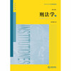 Criminal Law (6th Edition, Volumes 1 and 2) Zhang Mingkai/Excellent Law Textbook for General Higher Education