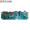 3.7v charging Bluetooth audio circuit board 5.0 power amplifier board small speaker module mp3 decoding board audio receiver multi-function board + 2 terminal lines