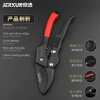 JERXUN pruning shears, garden scissors, tree branches, fruit tree scissors, gardening shears, flower shears, powerful thick branch shears, floral scissors tools