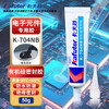 Kafter K-704NB silicone sealant industrial electronic component glue rtv silicone transparent electronic sealing insulation black viscous 50g