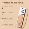 Tfit liquid foundation concealer, long-lasting, natural, non-removing makeup, oil control for women with mixed skin 30g #W01 natural color Valentine's Day gift