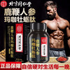 Ginseng deer whip tablets, oyster peptide tablets for men, maca essence, oyster tablets powder, Polygonatum sibiricum, Eucommia ulmoides male flower male products, 1 bottle of basic product, can be used with kidney tonifying and impotence non-quick-acting erection aids for men.