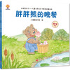 I Will Take Care of Myself (Set of 8 volumes) Picture book for children's growth, self-discipline, and good habits (China Environmental Labeling Products, Green Printing)