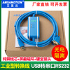 Aimoxun USB to 232 serial cable USB-RS232 conversion cable CS1W-CIF31 USB-CIF31 female 9-hole error-prone, please check the interface