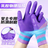 Women's small size Jishou A698 labor protection gloves rubber waterproof, non-slip and breathable construction site labor work Jishou wear-resistant protection A698S 24 pairs free shipping