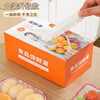 Jia helper cling film cover 300 pieces disposable food grade cling film cover thickened box strong and not easy to break tableware highly adaptable