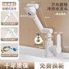 Jiumu Wangshijia basin multi-function faucet universal hot and cold water household bathroom washbasin single hole mechanical arm rotation E6 Yue Haobai hot and cold-upgraded ball multi-function 80
