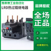 Schneider thermal relay LRD series D-type three-phase adapter LC1D AC contactor current overload protection LRD3322C 17-25A