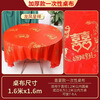 Erzhi Disposable Tablecloth Round Table Red Happy Events and Blessings Wedding Light Luxurious Thick Plastic Cloth Film Tablecloth Extra Thick Dragon and Phoenix Cheng Xiangxi 1.6m*1.6m Nine Packs (90 Sheets) Free One Pack (10 Sheets)