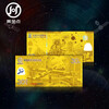 China Aerospace Commemorative Gold Coupon Gold Banknote Gold Banknote Pure Gold 999 Authorized by China Aerospace Museum