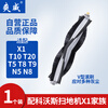 Shuangwei adapts to Cobos roller brush T10/X1/T5/T8/N8/T9/T20 cleaning liquid edge brush filter drag rag dust bag dust box consumable accessories KWS-roller brush