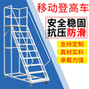 Yue Changsheng supermarket step ladder with wheels climbing car mobile platform ladder warehouse tallying ladder climbing ladder AA 2 step ladder to the ground 1.8m platform with wheels 2 brakes 2 orientations