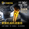 Oil replacement service (exclusive to Beijing Maintenance Global Shopping) Man-hour fee for oil and filter replacement