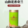Full-leaf fragrant Shanyun Laocong Narcissus AB112 Wuyi rock tea strong-flavor oolong tea canned loose tea Shanyun flowery Qilan 1 can 125g