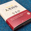 Complete 3 volumes: Brief History of Humanity + Brief History of China + Brief History of the World Fang Long and Lu Simian From Animals to God Chinese History World History Humanities and History Books