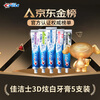 Crest 3D White Baking Soda Whitening Toothpaste Anti-moth and Fresh Breath 5 sticks total 850g Jingdong self-operated new and old mixed hair