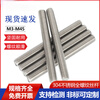 He Jiagong Juzhuang 304 stainless steel thread rod 201 through thread screw screw thread rod full thread stud M6M8M1 M4*1 meter 304 (2 pieces)