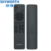 Skyworth original TV remote control YK-1801J-00 32M/40M3D 43M3D 55H5E 65/75H5E 85H5E 55A4E 65A4E 75A4E 85A4E