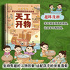 Chinese Children's Science Dream Series: A panoramic view of inventions and creations that children can understand