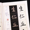Regular script introductory video tutorial book Ouyang Xun's brush regular script Jiuchenggong Liquan inscription copybook Ink dot beginner's European regular script brush calligraphy tutorial Famous teacher explains and compares the copying book Ouyang Xun's strokes radical structure