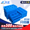 Liwang POWERKING divided format parts box 585*380*137 divided into four compartments blue warehouse storage screw shelf storage hardware accessories material tool box