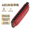 Swan (SWAN) 10-hole C key blues harmonica for children, adults and beginners teaching recommended harmonica Chinese red