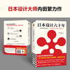 Sixty years of Japanese design (from blind plagiarism to influencing the world, a book explains the origin, development and future of Japanese design) (Reader Art)