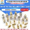 RF coaxial SMA to TNC BNC MCX MMCX SMB F British JJ KK JK KJ male and female adapter SMA/SMB-JK SMA male to SMB female