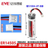 Yiwei EVE ER14505 Delta ASD-MDBT010 Yaskawa Huichuan servo applicable absolute encoder No. 5 3.6V lithium battery programmer servo plug