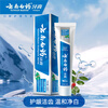 Yunnan Baiyao Classic Series Toothpaste Protects Gums and Reduces Gum Problems Cleans Teeth, Whitens and Freshens Breath Wintergreen Fragrance 165g