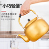 Copper kettle pure copper kettle yellow aluminum kettle aluminum kettle Korean rice wine kettle household mini tea kettle compact 1L yellow aluminum kettle 8L