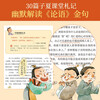 Recommended by young mothers: Confucius is here - The Analects of Confucius can be read like this. A must-read course for grades 3, 4 and 5, a foreign studies classic enlightenment book for 9-15 years old, Wai Wai Rabbit's original children's book