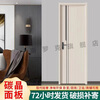 Srock Solid Wood Door Minimalist Carbon Crystal Solid Wood Interior Door Composite Wood Door Light Luxury Set Door Bedroom Door Environmentally Friendly Customized Room Door Rental Room Paint-Free Wooden Door Entry Door Carbon Crystal Door Molded Series (See details for various styles) Fir wood filled door leaf set + upgraded 58 split magnetic lock