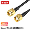 Fengyingzi SYV50-3 RF connection cable SMA male to SMA male coaxial extension cable 2 meters FYZ-XH802