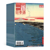 Ichiban Japanese magazine subscription. Subscription starting from January 2026. 12 issues in 1 year. Full-year subscription. Chinese-Japanese bilingual audio magazines. Foreign language journals. Japanese learning books. Japanese grammar application journals. Chinese-Japanese bilingual reading. Improve Japanese reading ability. Magazine shop.