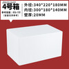 Liuyang Post foam box insulated box No. 34 foam box express special frozen commercial refrigerated fresh fruit No. 4 45 large bags