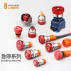 Blue wave 16/19/22mm metal emergency stop button switch self-locking emergency stop waterproof mushroom head with light red and green light waterproof IP65 with light 1NO1NC 16A-M connector